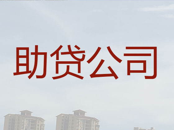 乐山抵押贷款-信用贷款